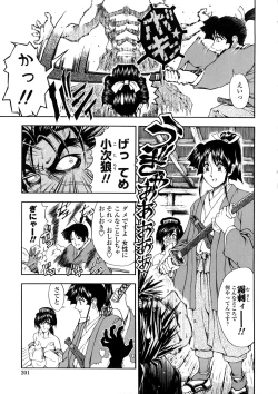 Page 201 of Hakase no Strange na Aijou - Hiroshi's Strange Love