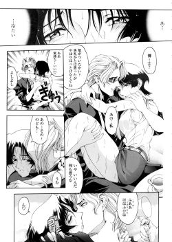 Page 53 of Hakase no Strange na Aijou - Hiroshi's Strange Love