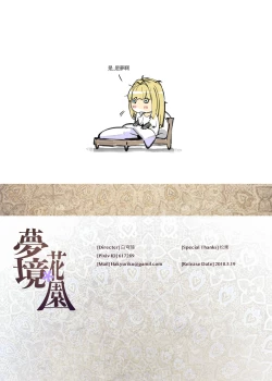 Page 13 of Dreaming Garden