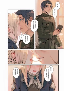 Page 5 of Dreaming Garden