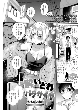 Page 175 of Action Pizazz 2020-08