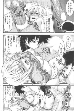 Page 104 of COMIC Penguin Club 2010-10