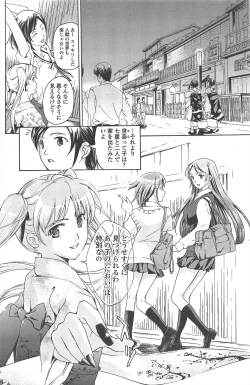 Page 120 of COMIC Penguin Club 2010-10