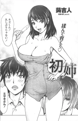 Page 136 of COMIC Penguin Club 2010-10