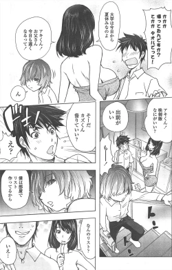 Page 137 of COMIC Penguin Club 2010-10