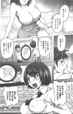 Page 139 of COMIC Penguin Club 2010-10