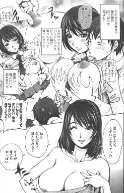 Page 143 of COMIC Penguin Club 2010-10