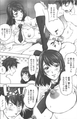 Page 150 of COMIC Penguin Club 2010-10