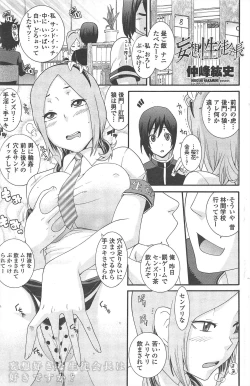 Page 157 of COMIC Penguin Club 2010-10