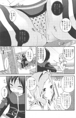 Page 159 of COMIC Penguin Club 2010-10