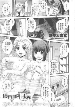 Page 15 of COMIC Penguin Club 2010-10