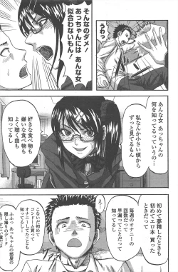 Page 201 of COMIC Penguin Club 2010-10