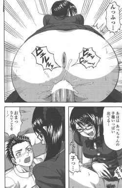 Page 206 of COMIC Penguin Club 2010-10