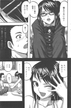 Page 207 of COMIC Penguin Club 2010-10