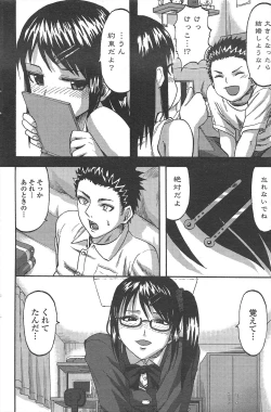 Page 208 of COMIC Penguin Club 2010-10