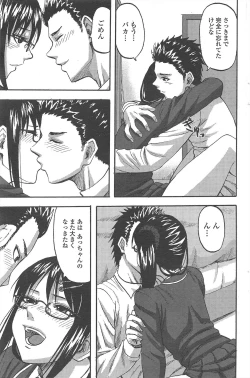 Page 209 of COMIC Penguin Club 2010-10