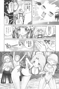 Page 234 of COMIC Penguin Club 2010-10