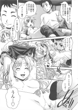 Page 23 of COMIC Penguin Club 2010-10