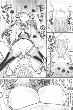 Page 242 of COMIC Penguin Club 2010-10