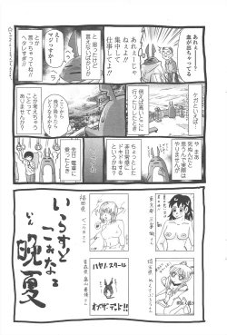 Page 257 of COMIC Penguin Club 2010-10