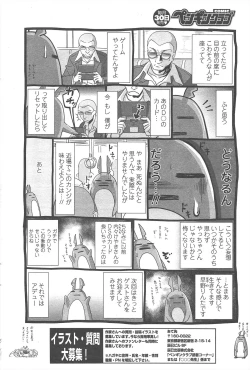 Page 258 of COMIC Penguin Club 2010-10