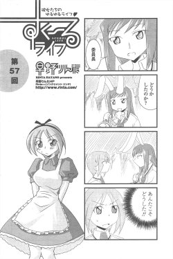 Page 259 of COMIC Penguin Club 2010-10