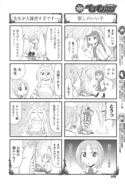 Page 260 of COMIC Penguin Club 2010-10