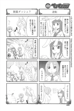 Page 262 of COMIC Penguin Club 2010-10