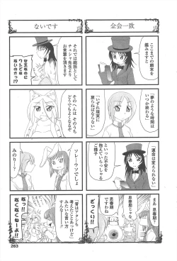 Page 265 of COMIC Penguin Club 2010-10