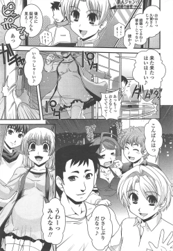 Page 33 of COMIC Penguin Club 2010-10