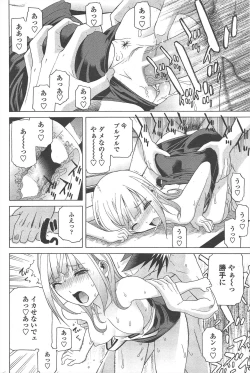 Page 86 of COMIC Penguin Club 2010-10