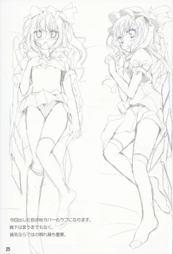 Page 24 of Touhou Kutsushita Bon 2 | Touhou Sock Book 2