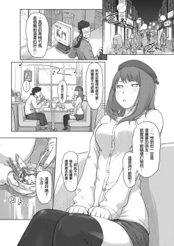 Page 108 of Kaikan Change ♂⇔♀| 快感交換♂⇔♀～女體初體驗～ Ch. 1-15