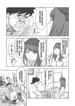 Page 109 of Kaikan Change ♂⇔♀| 快感交換♂⇔♀～女體初體驗～ Ch. 1-15