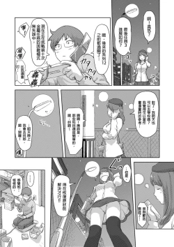 Page 110 of Kaikan Change ♂⇔♀| 快感交換♂⇔♀～女體初體驗～ Ch. 1-15