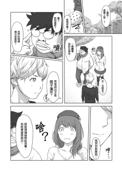 Page 111 of Kaikan Change ♂⇔♀| 快感交換♂⇔♀～女體初體驗～ Ch. 1-15