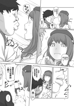 Page 112 of Kaikan Change ♂⇔♀| 快感交換♂⇔♀～女體初體驗～ Ch. 1-15