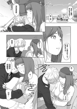 Page 114 of Kaikan Change ♂⇔♀| 快感交換♂⇔♀～女體初體驗～ Ch. 1-15