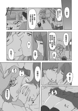 Page 124 of Kaikan Change ♂⇔♀| 快感交換♂⇔♀～女體初體驗～ Ch. 1-15