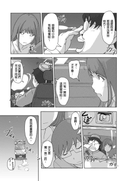 Page 127 of Kaikan Change ♂⇔♀| 快感交換♂⇔♀～女體初體驗～ Ch. 1-15