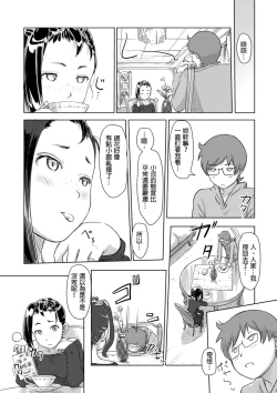 Page 135 of Kaikan Change ♂⇔♀| 快感交換♂⇔♀～女體初體驗～ Ch. 1-15