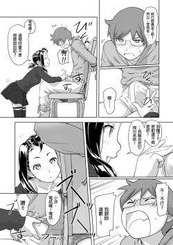 Page 140 of Kaikan Change ♂⇔♀| 快感交換♂⇔♀～女體初體驗～ Ch. 1-15