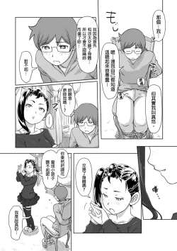 Page 142 of Kaikan Change ♂⇔♀| 快感交換♂⇔♀～女體初體驗～ Ch. 1-15