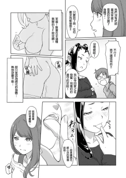 Page 144 of Kaikan Change ♂⇔♀| 快感交換♂⇔♀～女體初體驗～ Ch. 1-15