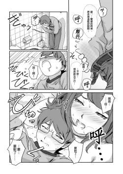 Page 15 of Kaikan Change ♂⇔♀| 快感交換♂⇔♀～女體初體驗～ Ch. 1-15