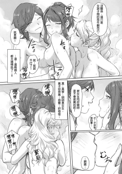 Page 173 of Kaikan Change ♂⇔♀| 快感交換♂⇔♀～女體初體驗～ Ch. 1-15