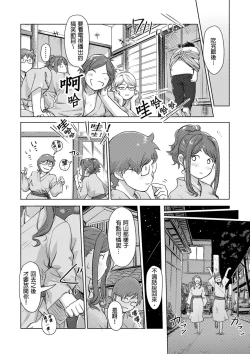 Page 177 of Kaikan Change ♂⇔♀| 快感交換♂⇔♀～女體初體驗～ Ch. 1-15