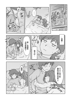 Page 202 of Kaikan Change ♂⇔♀| 快感交換♂⇔♀～女體初體驗～ Ch. 1-15