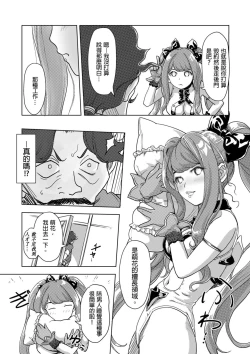 Page 206 of Kaikan Change ♂⇔♀| 快感交換♂⇔♀～女體初體驗～ Ch. 1-15