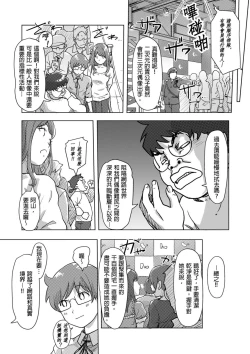 Page 210 of Kaikan Change ♂⇔♀| 快感交換♂⇔♀～女體初體驗～ Ch. 1-15